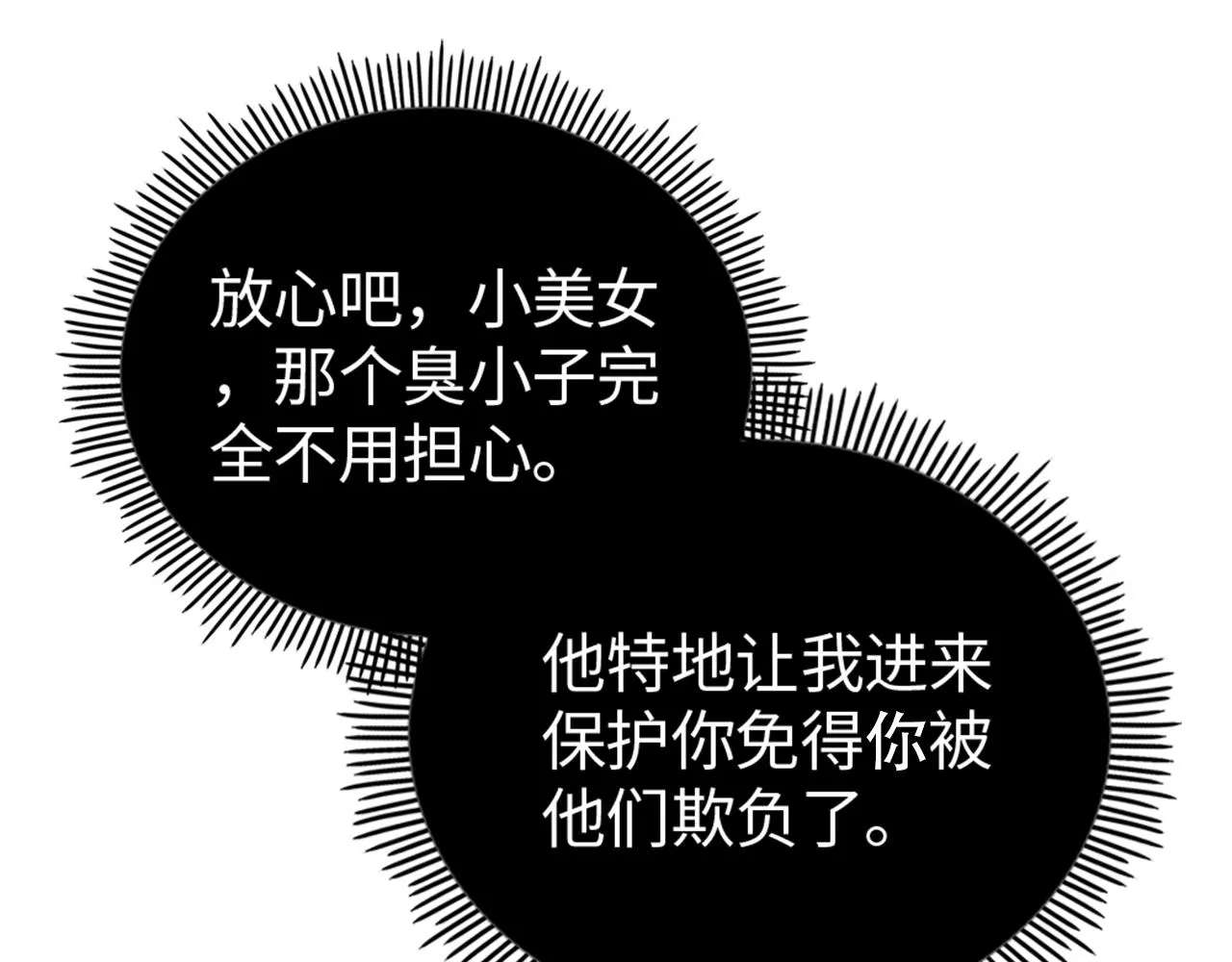 第13话 炼丹师的处境 第122页