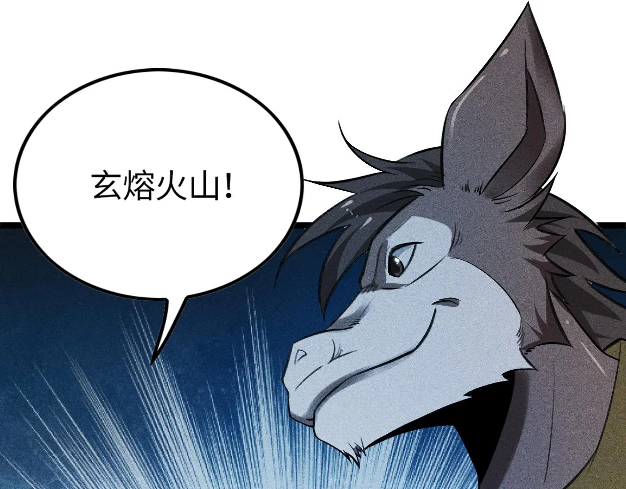 第13话 炼丹师的处境 第135页