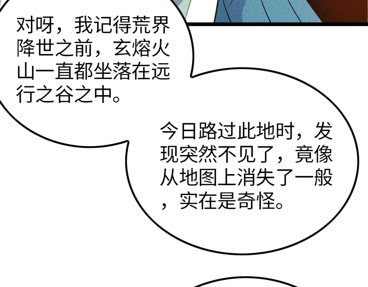 第13话 炼丹师的处境 第139页