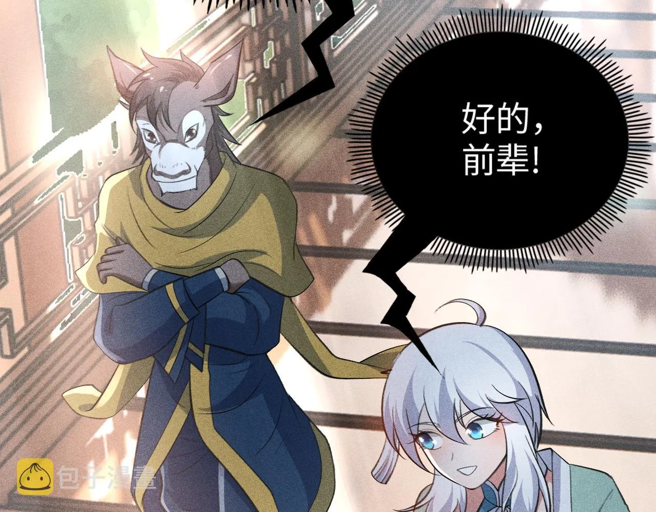 第13话 炼丹师的处境 第145页