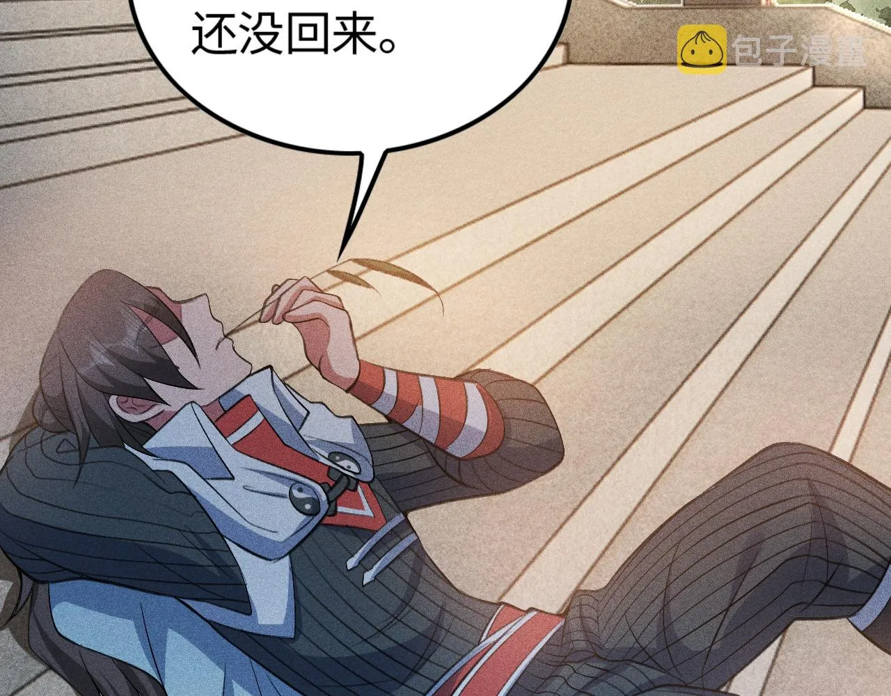 第13话 炼丹师的处境 第149页
