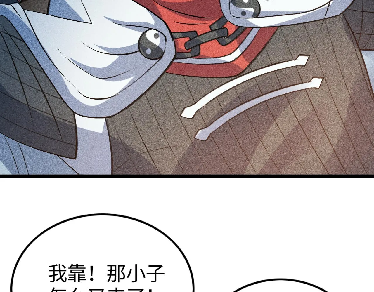 第13话 炼丹师的处境 第152页