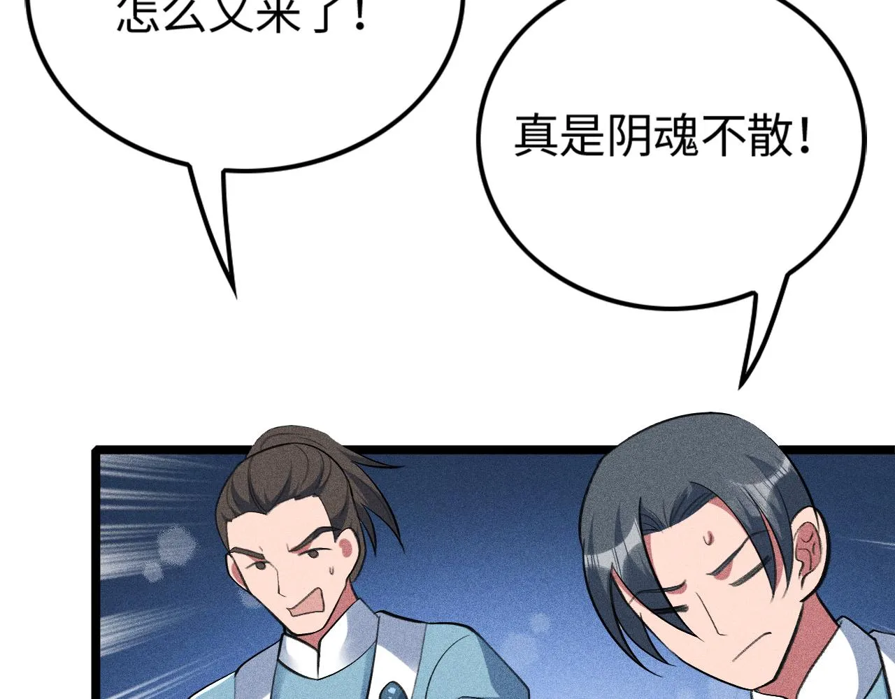 第13话 炼丹师的处境 第153页