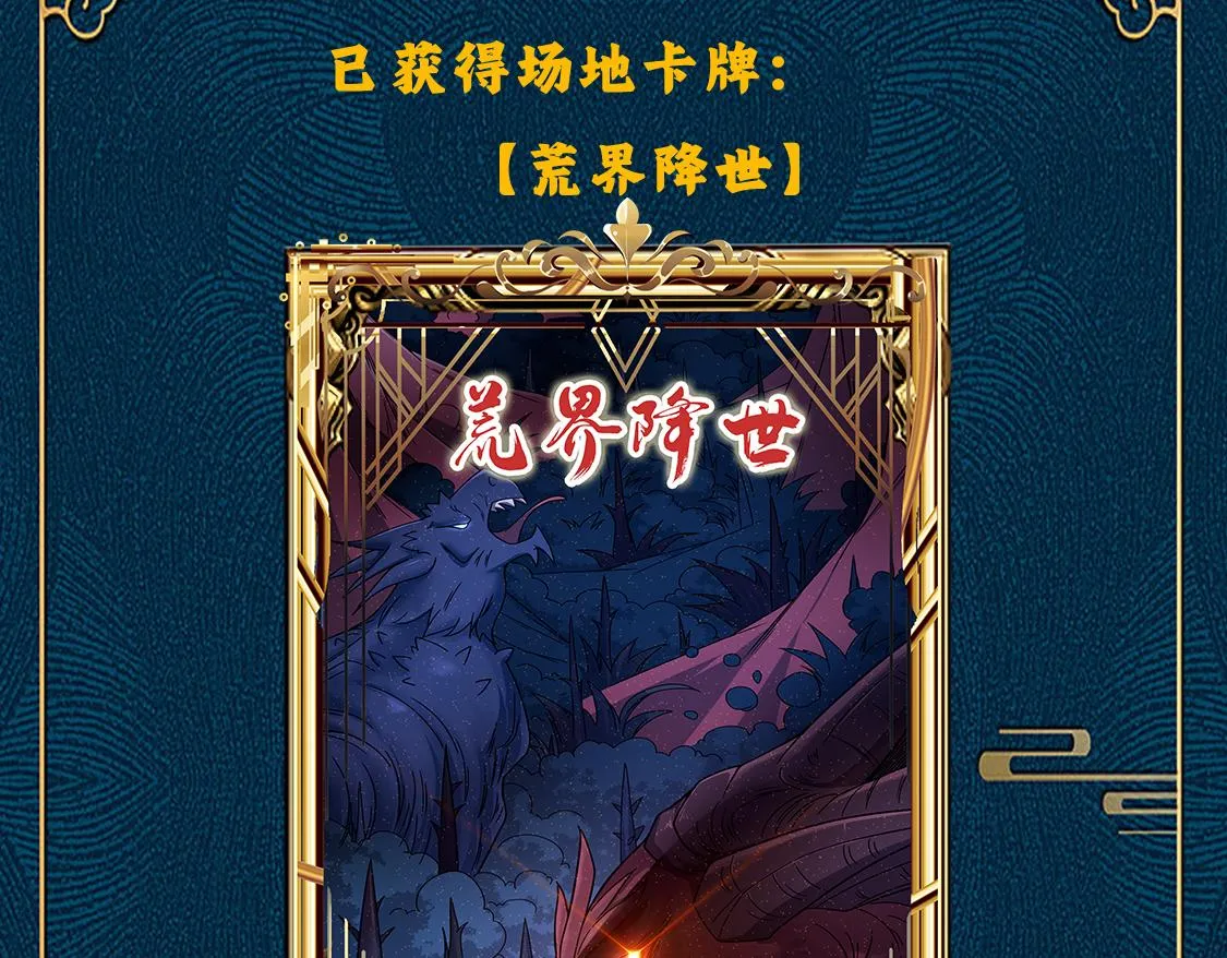 第13话 炼丹师的处境 第164页