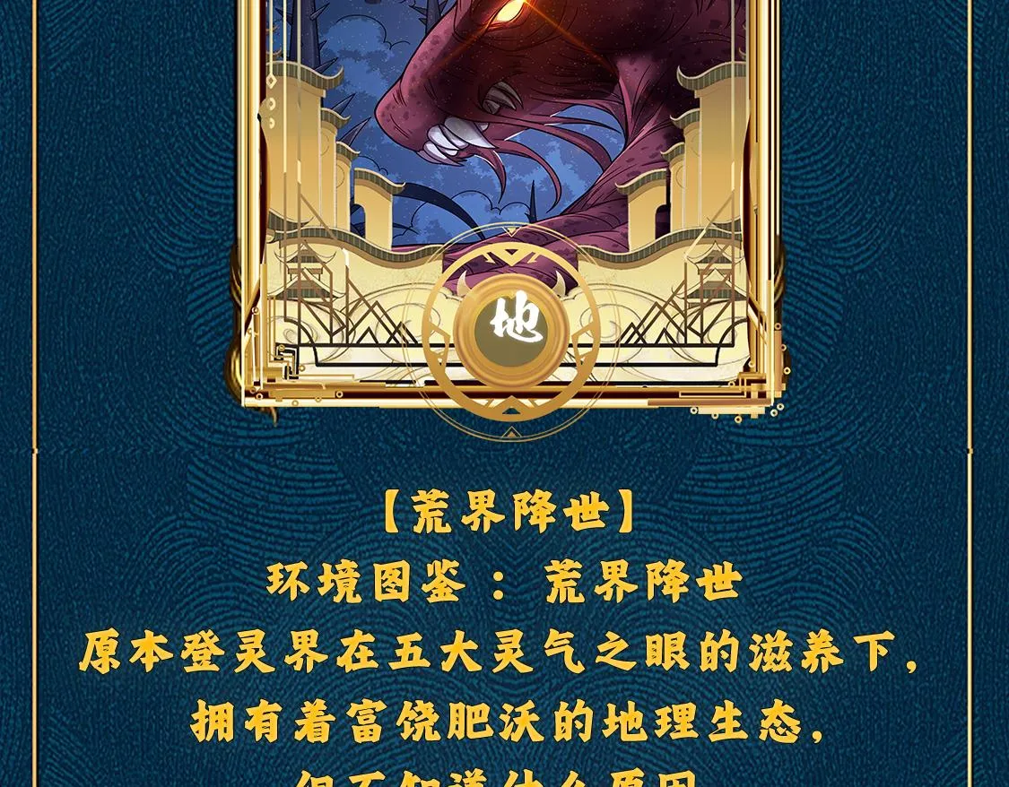 第13话 炼丹师的处境 第165页