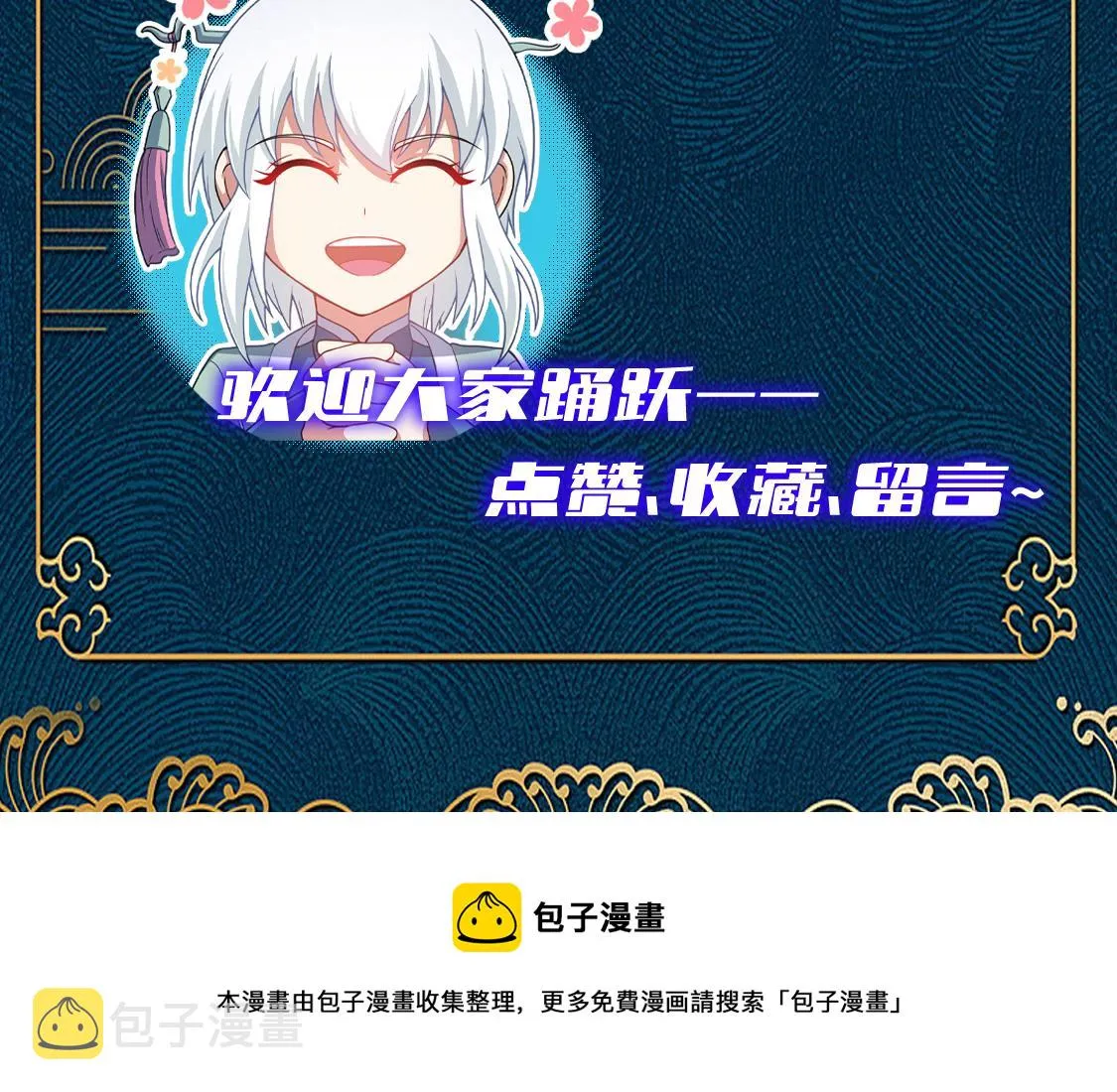 第13话 炼丹师的处境 第167页