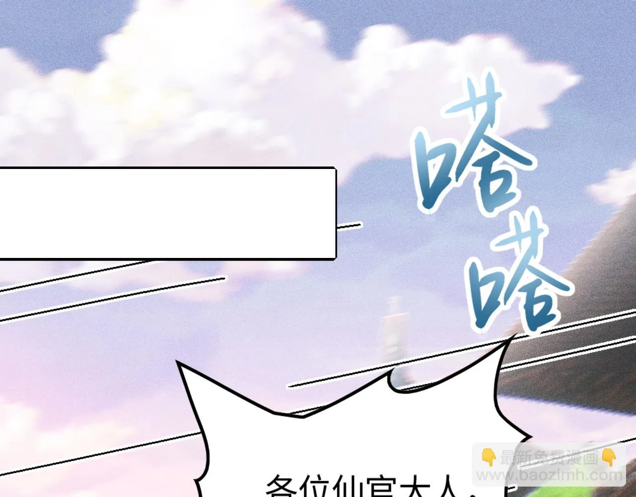 第14话 炼丹少年—刘昂星 第5页