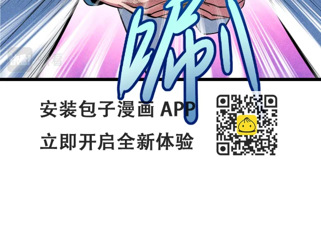 第14话 炼丹少年—刘昂星 第12页