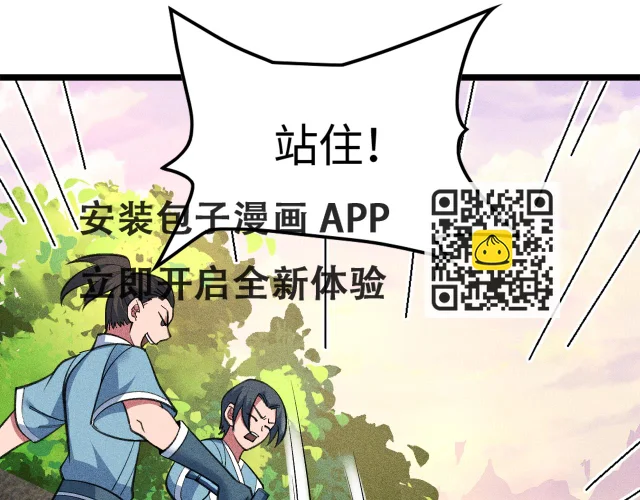 第14话 炼丹少年—刘昂星 第13页