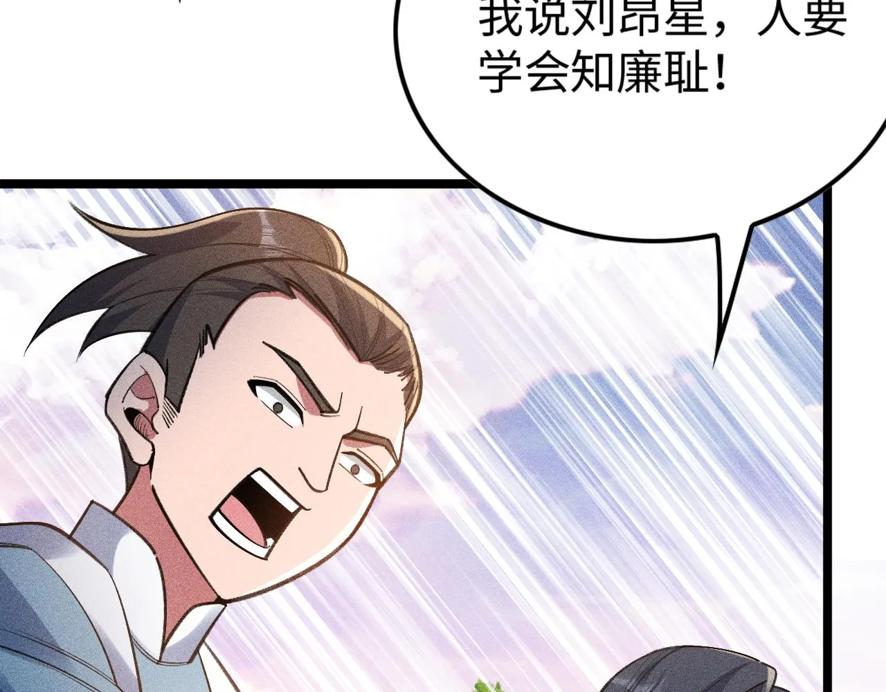 第14话 炼丹少年—刘昂星 第19页