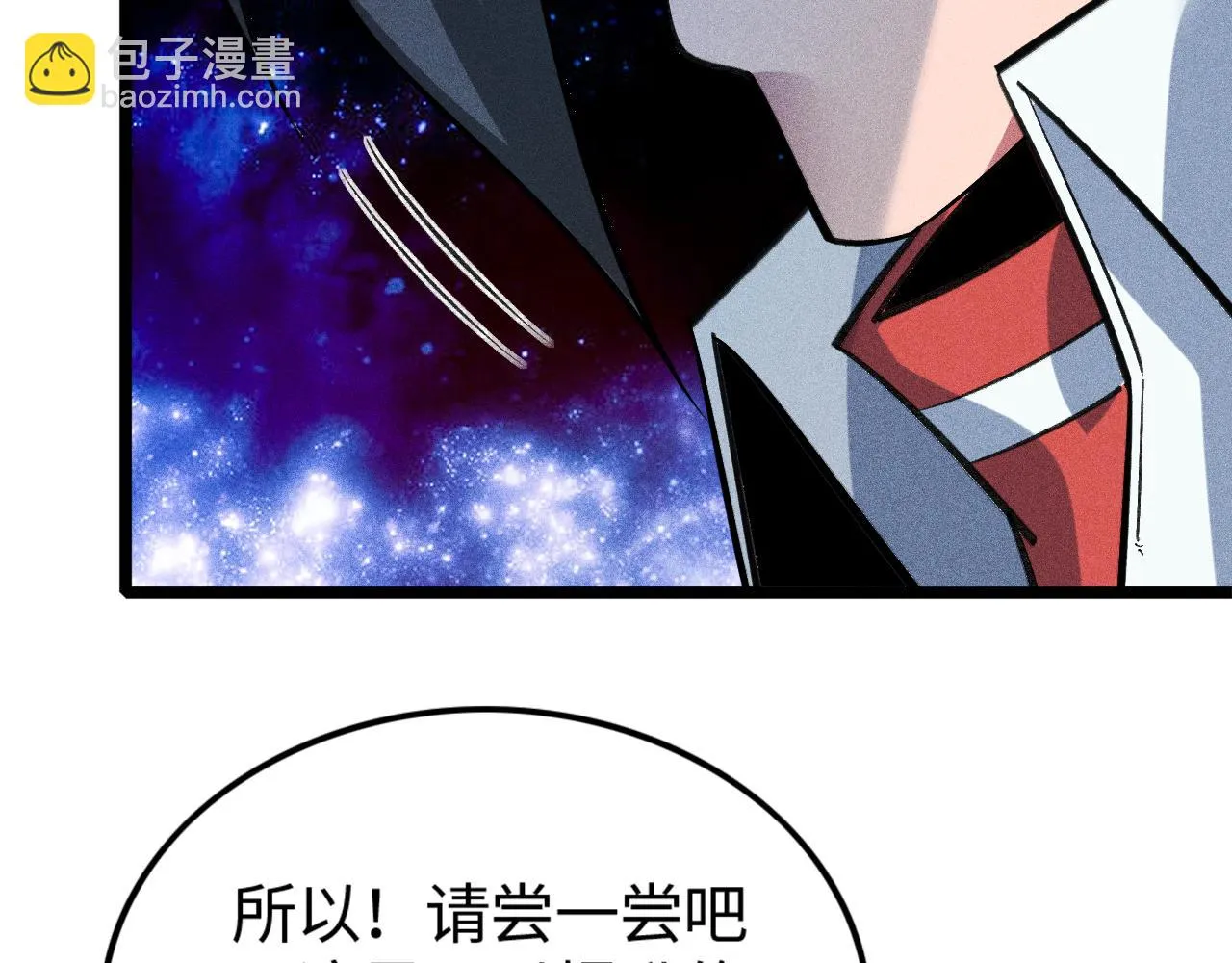 第14话 炼丹少年—刘昂星 第27页