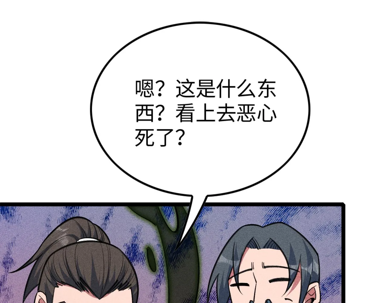 第14话 炼丹少年—刘昂星 第31页
