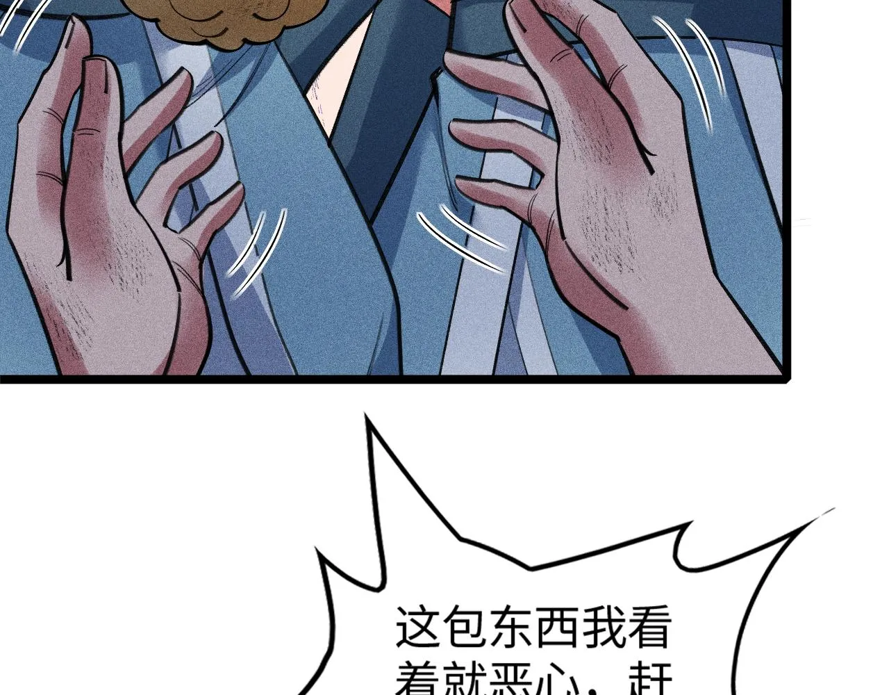 第14话 炼丹少年—刘昂星 第33页