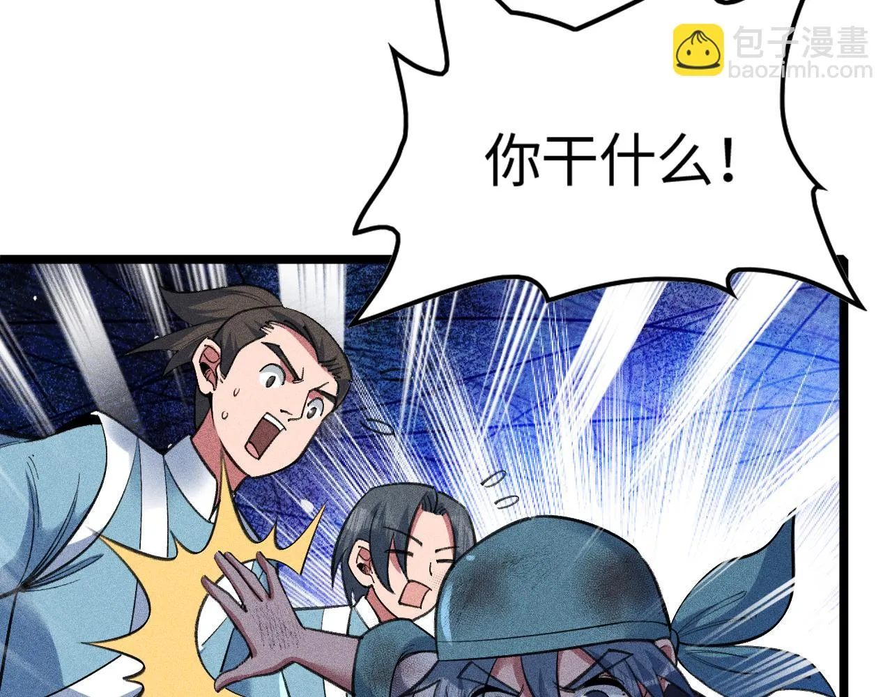 第14话 炼丹少年—刘昂星 第36页
