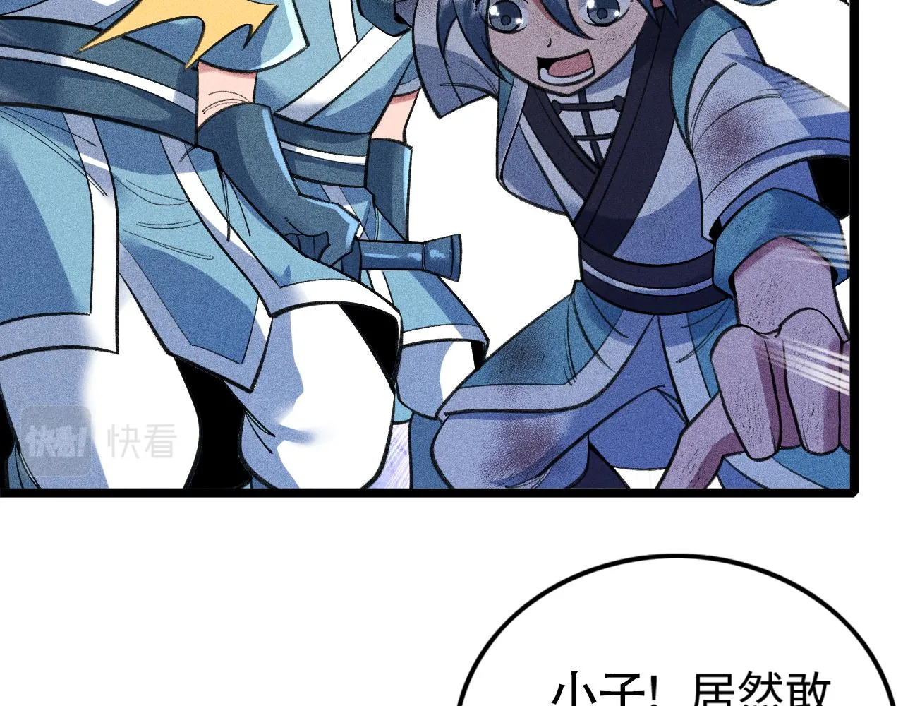 第14话 炼丹少年—刘昂星 第37页
