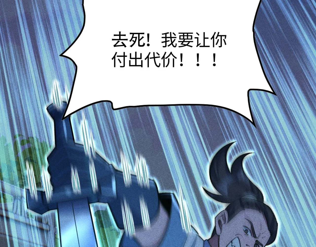 第14话 炼丹少年—刘昂星 第40页