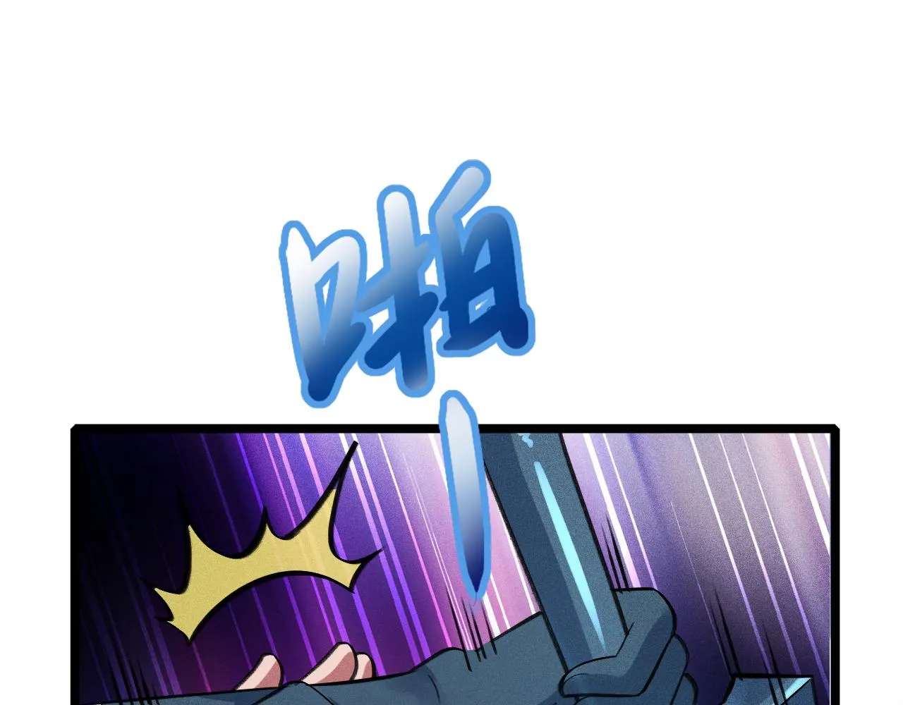 第14话 炼丹少年—刘昂星 第44页