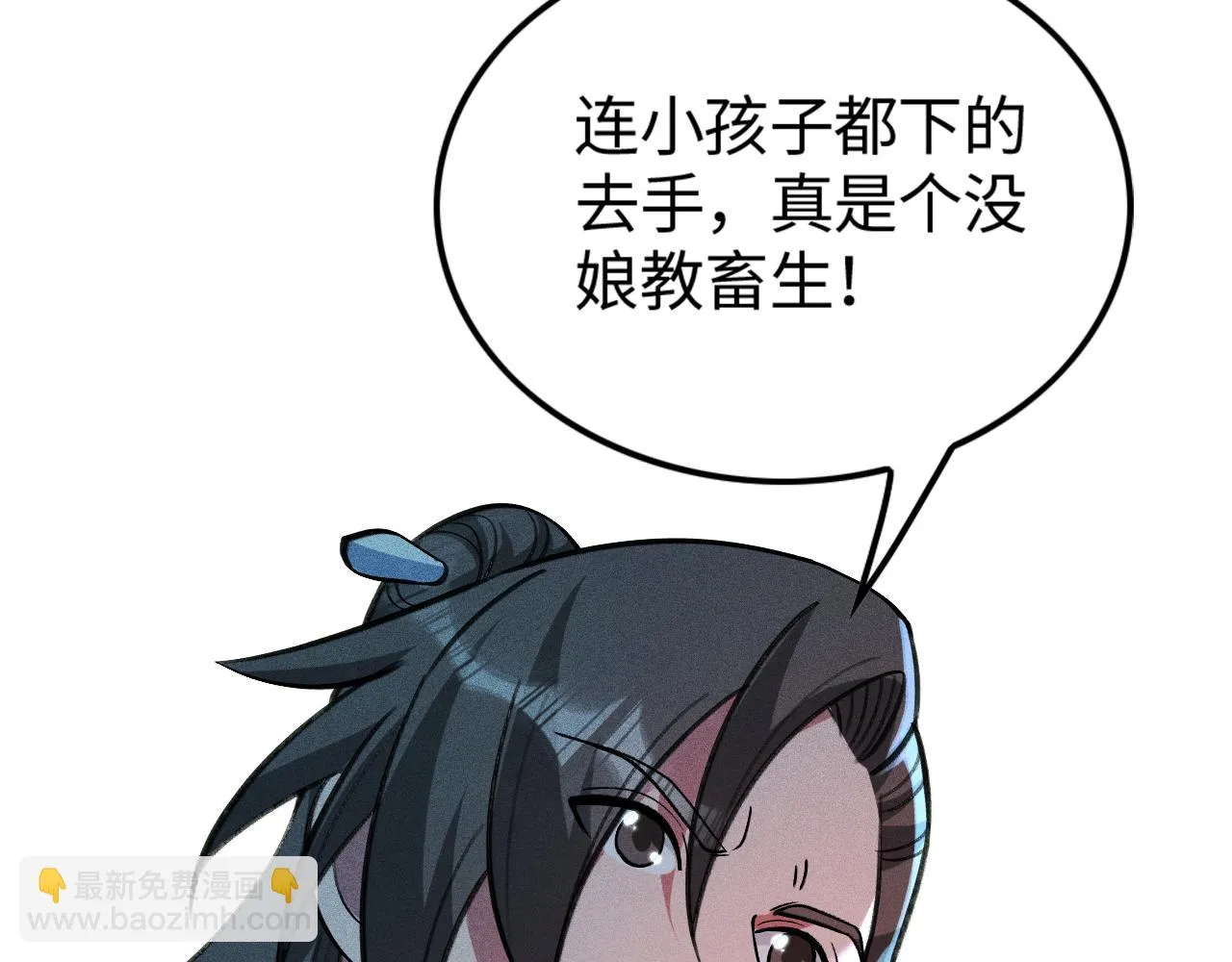 第14话 炼丹少年—刘昂星 第49页