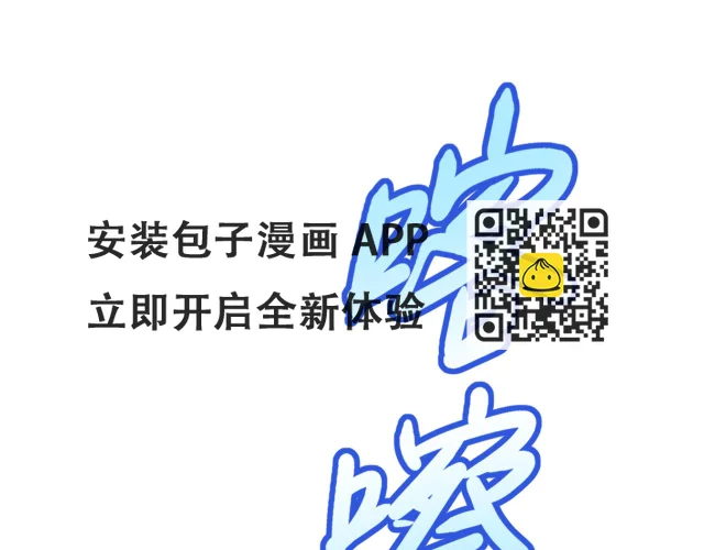 第14话 炼丹少年—刘昂星 第54页