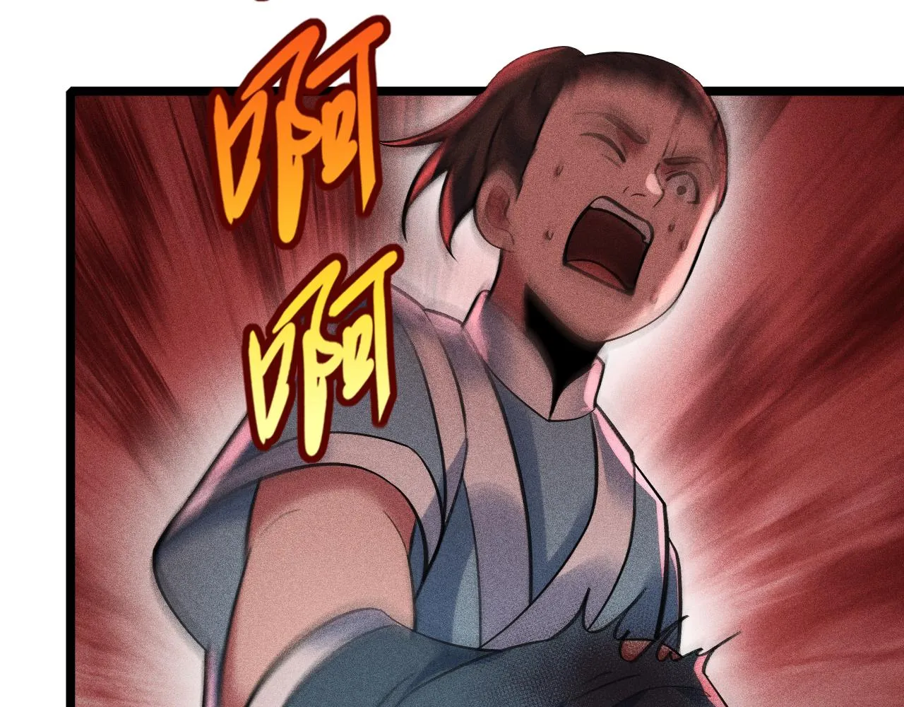 第14话 炼丹少年—刘昂星 第58页