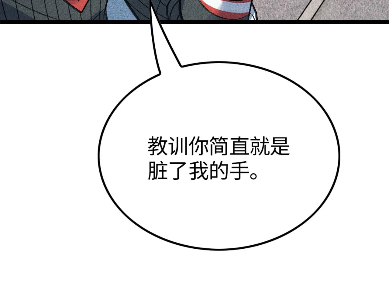 第14话 炼丹少年—刘昂星 第64页