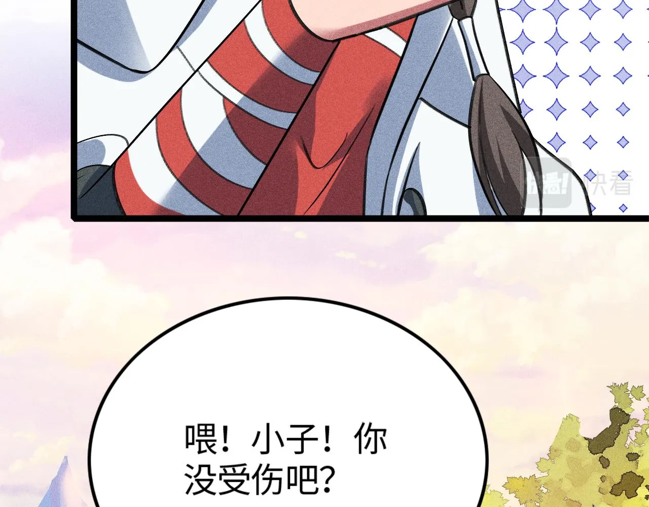 第14话 炼丹少年—刘昂星 第66页