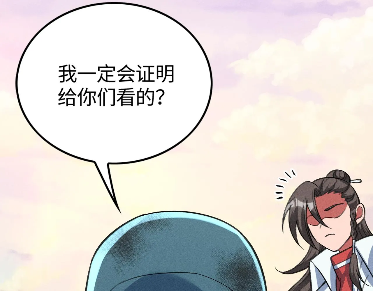 第14话 炼丹少年—刘昂星 第72页