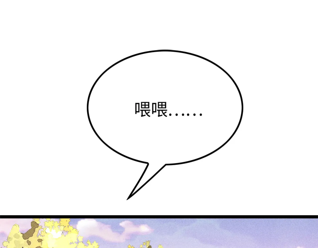 第14话 炼丹少年—刘昂星 第83页