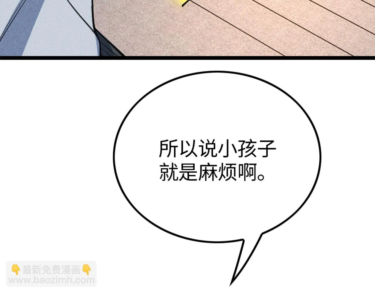 第14话 炼丹少年—刘昂星 第85页