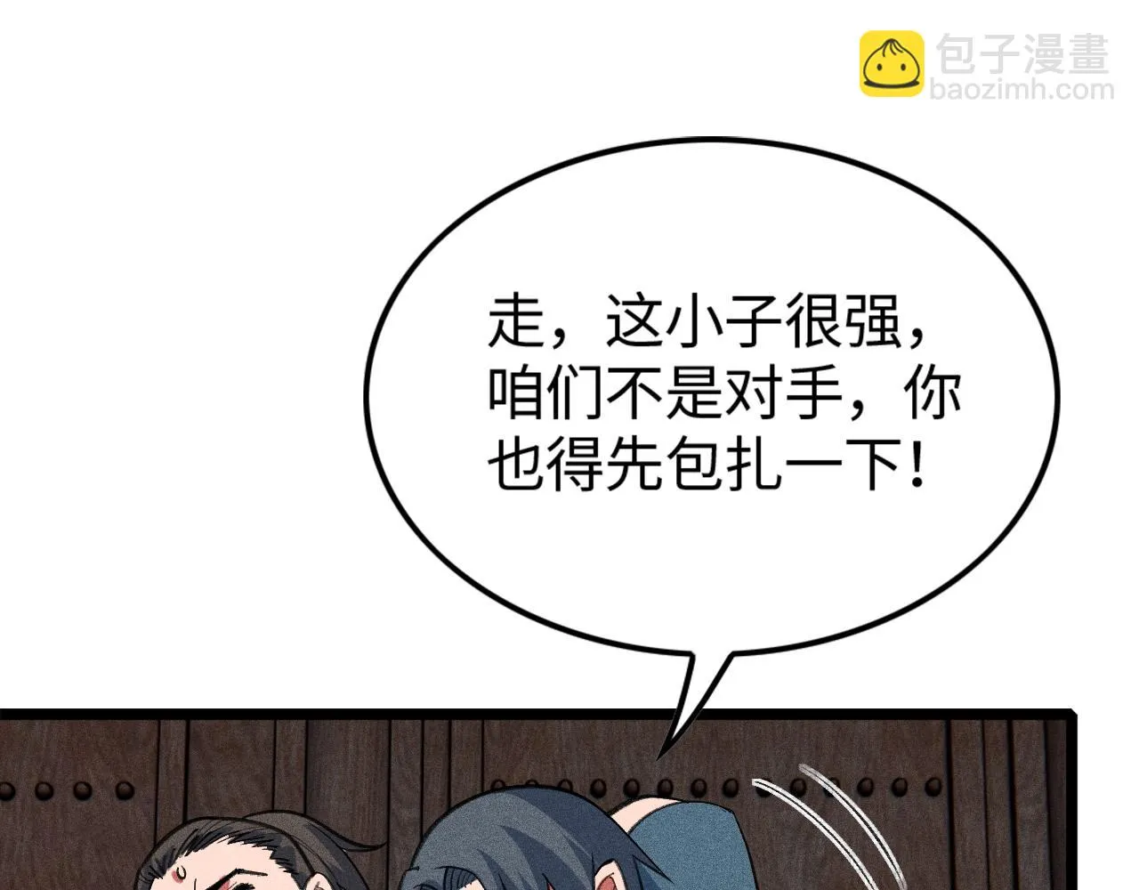 第14话 炼丹少年—刘昂星 第96页