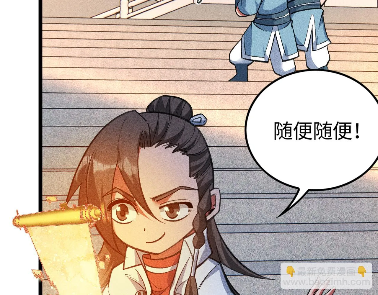 第14话 炼丹少年—刘昂星 第99页