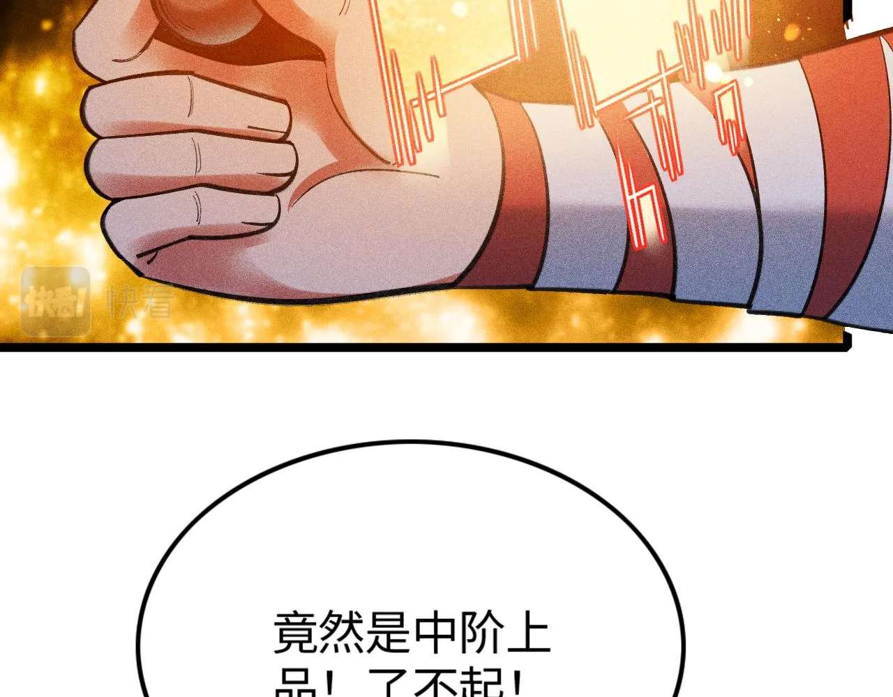 第14话 炼丹少年—刘昂星 第102页