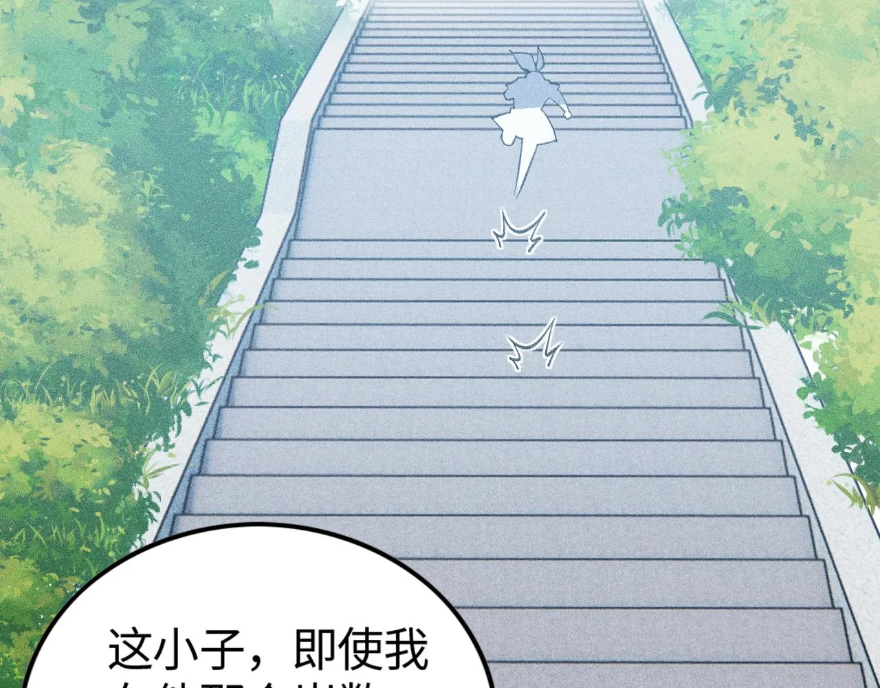 第14话 炼丹少年—刘昂星 第105页