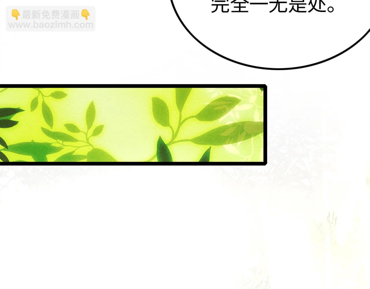 第14话 炼丹少年—刘昂星 第111页