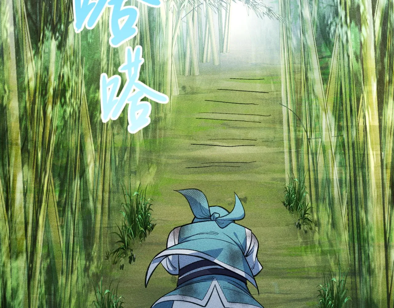 第14话 炼丹少年—刘昂星 第113页