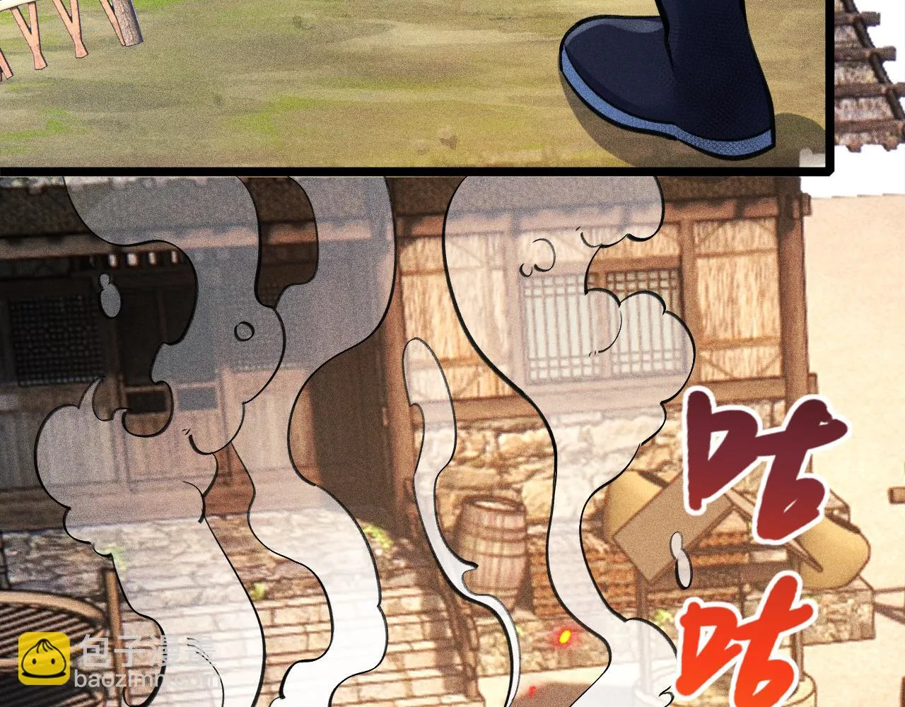 第14话 炼丹少年—刘昂星 第118页
