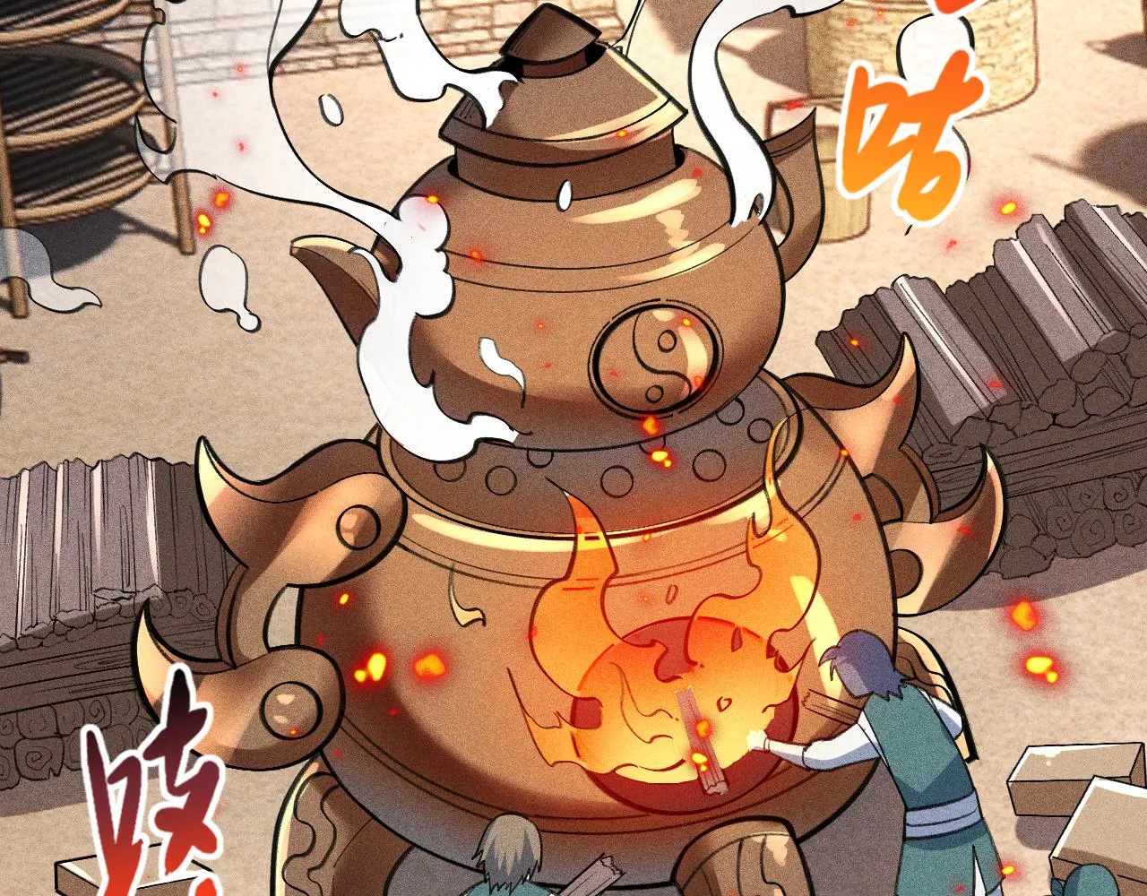 第14话 炼丹少年—刘昂星 第119页