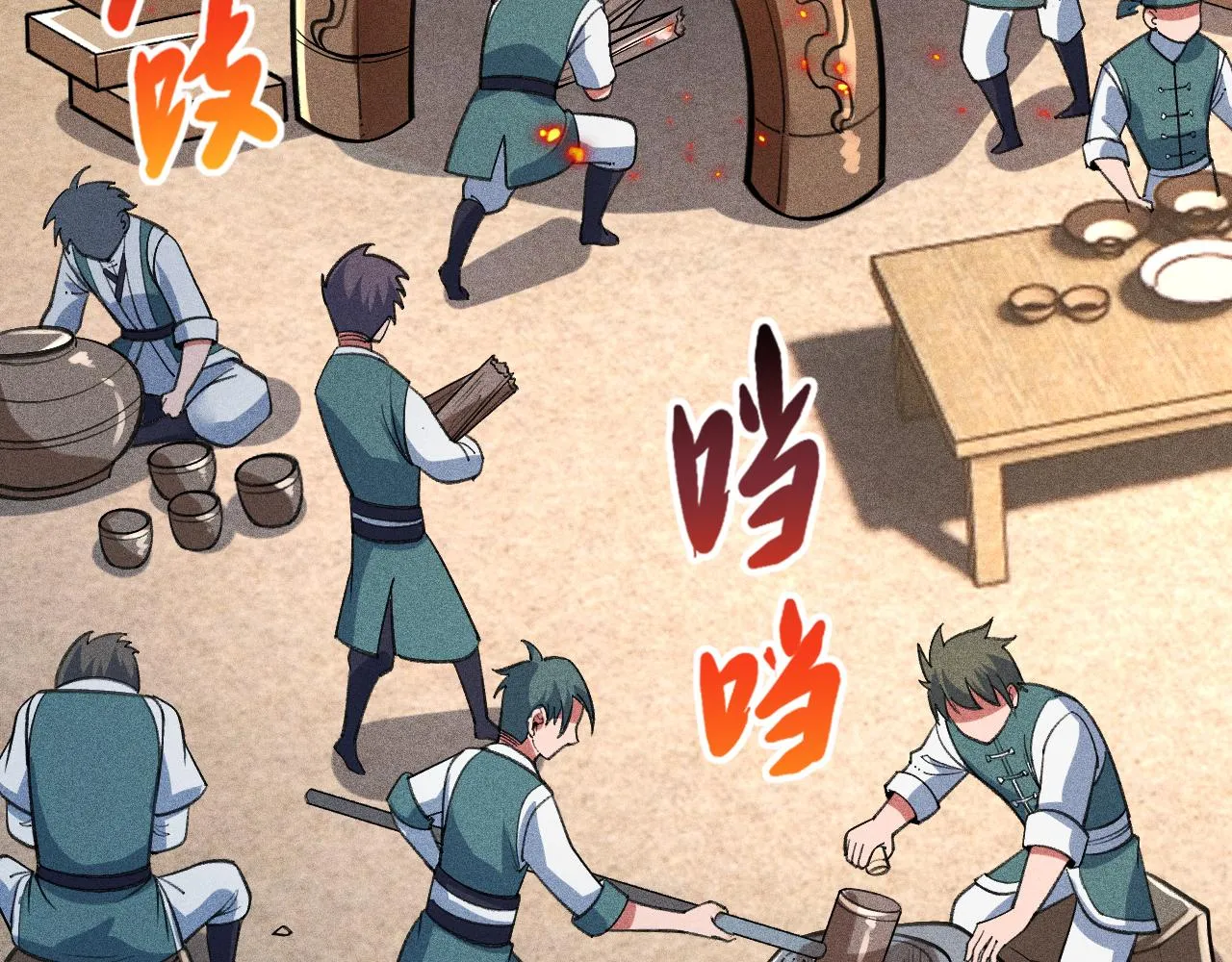 第14话 炼丹少年—刘昂星 第120页