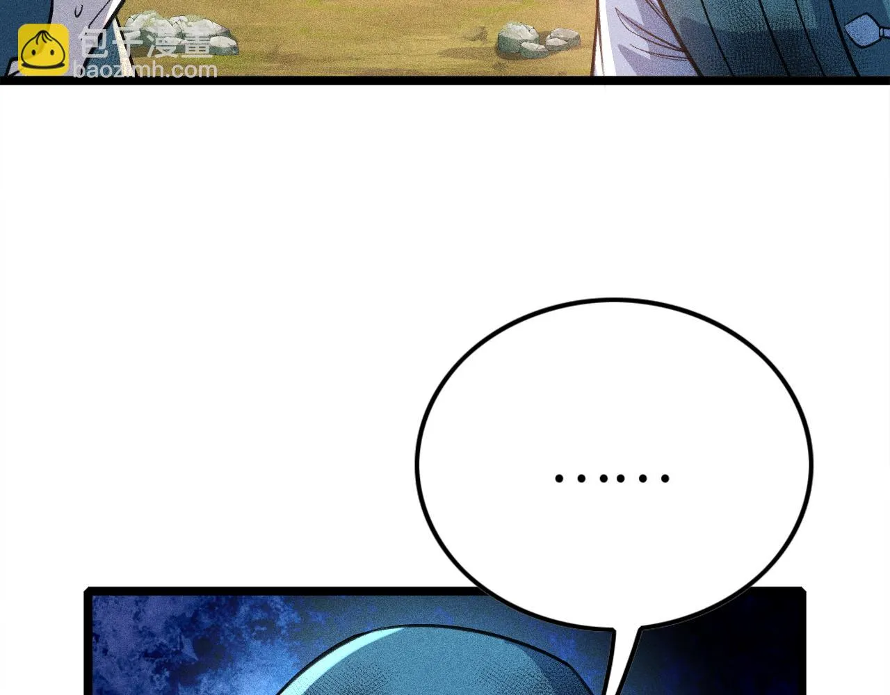 第14话 炼丹少年—刘昂星 第124页