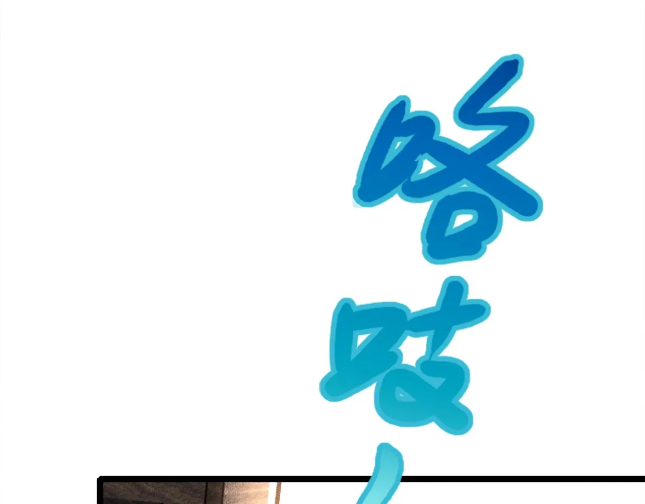 第14话 炼丹少年—刘昂星 第132页