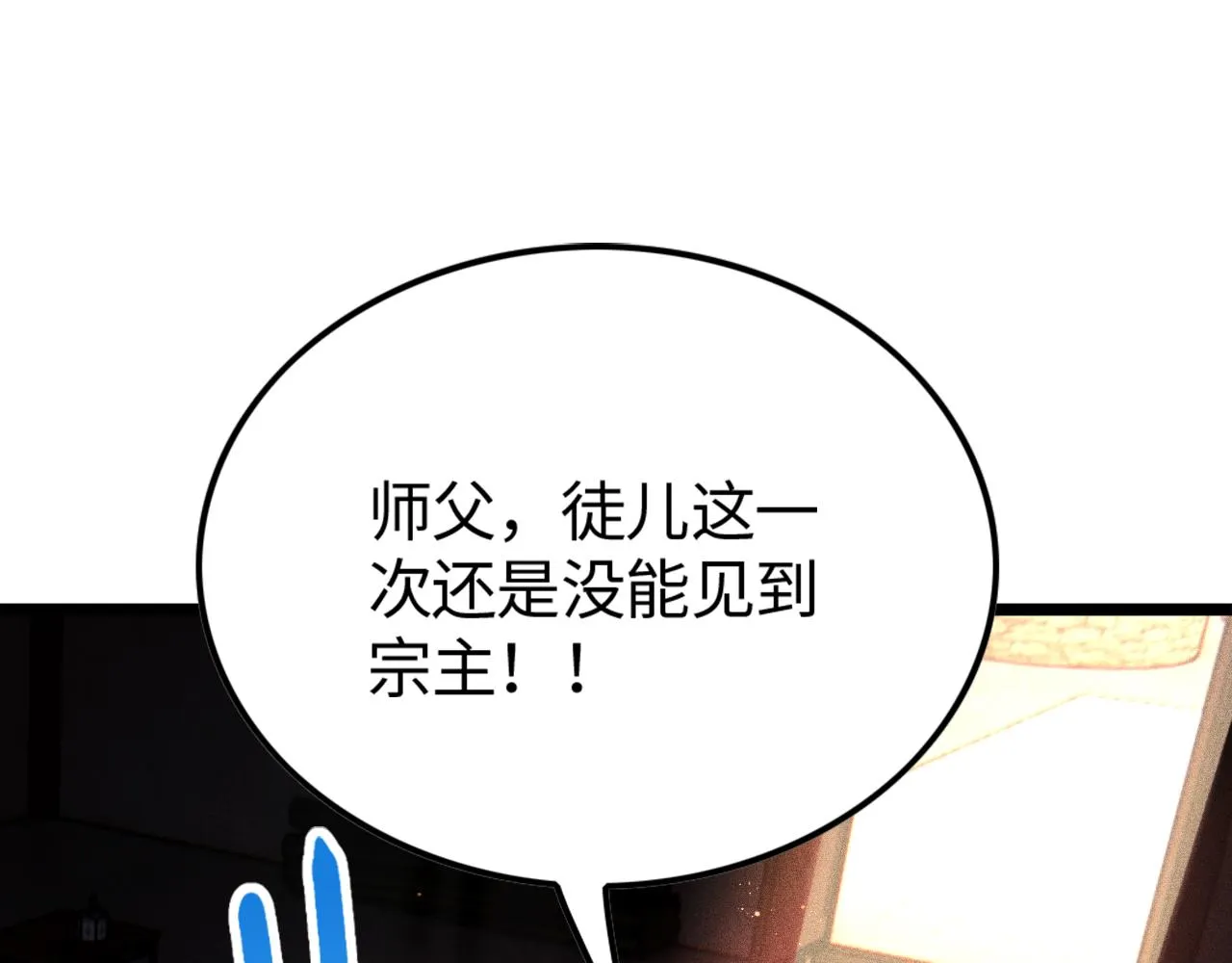 第14话 炼丹少年—刘昂星 第137页