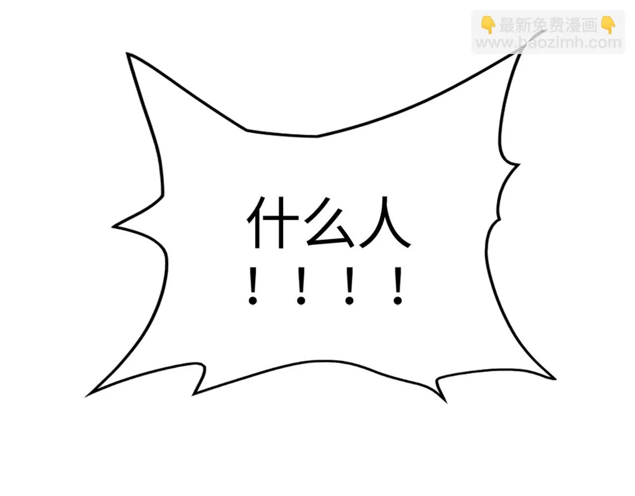 第14话 炼丹少年—刘昂星 第145页