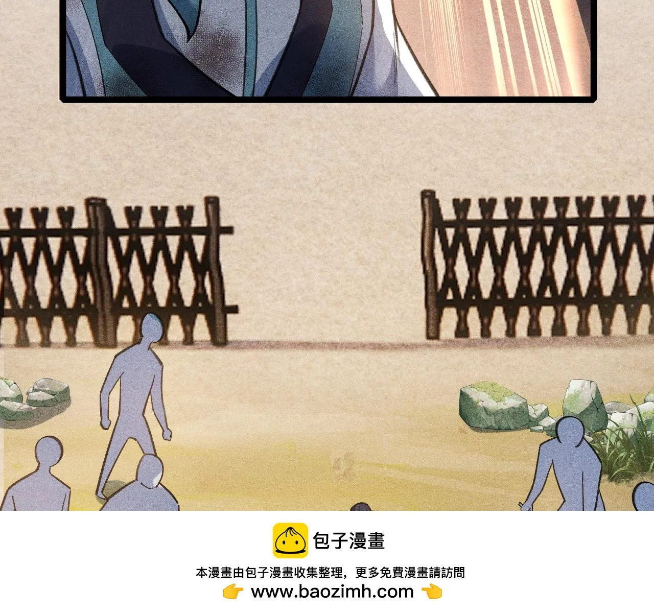 第14话 炼丹少年—刘昂星 第150页
