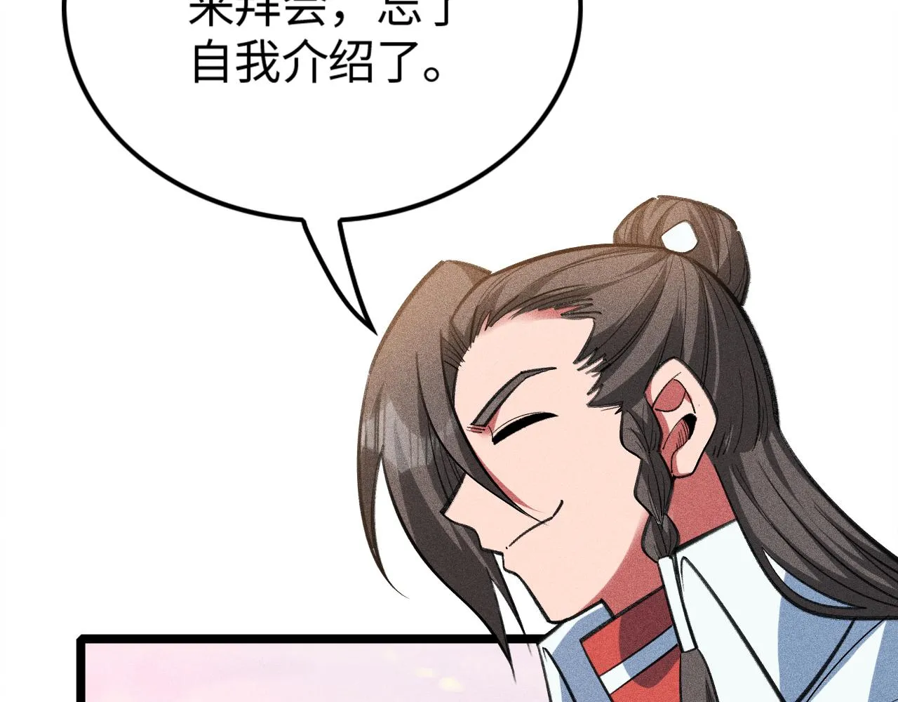 第14话 炼丹少年—刘昂星 第156页