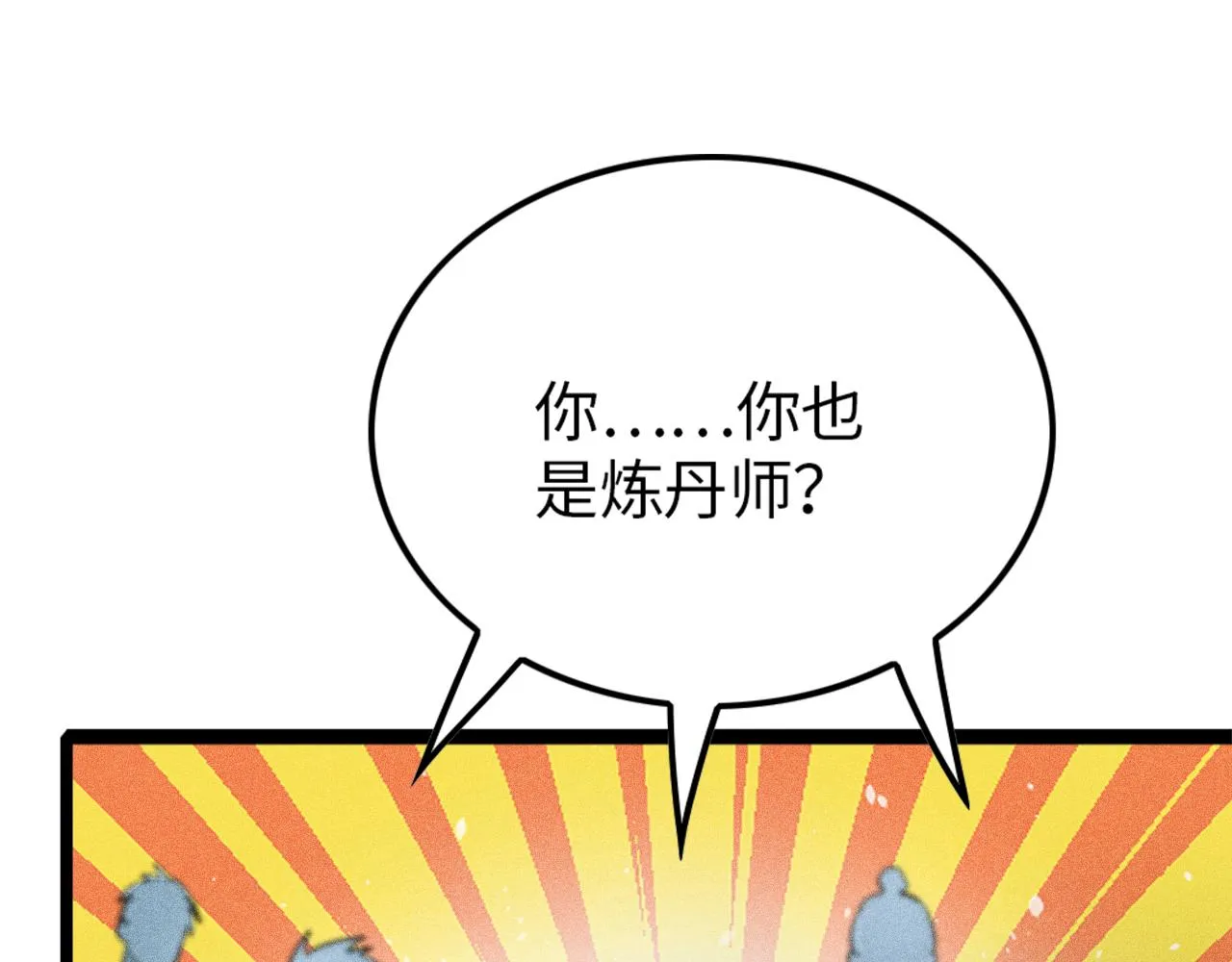 第15话 荒界的巨兽 第5页