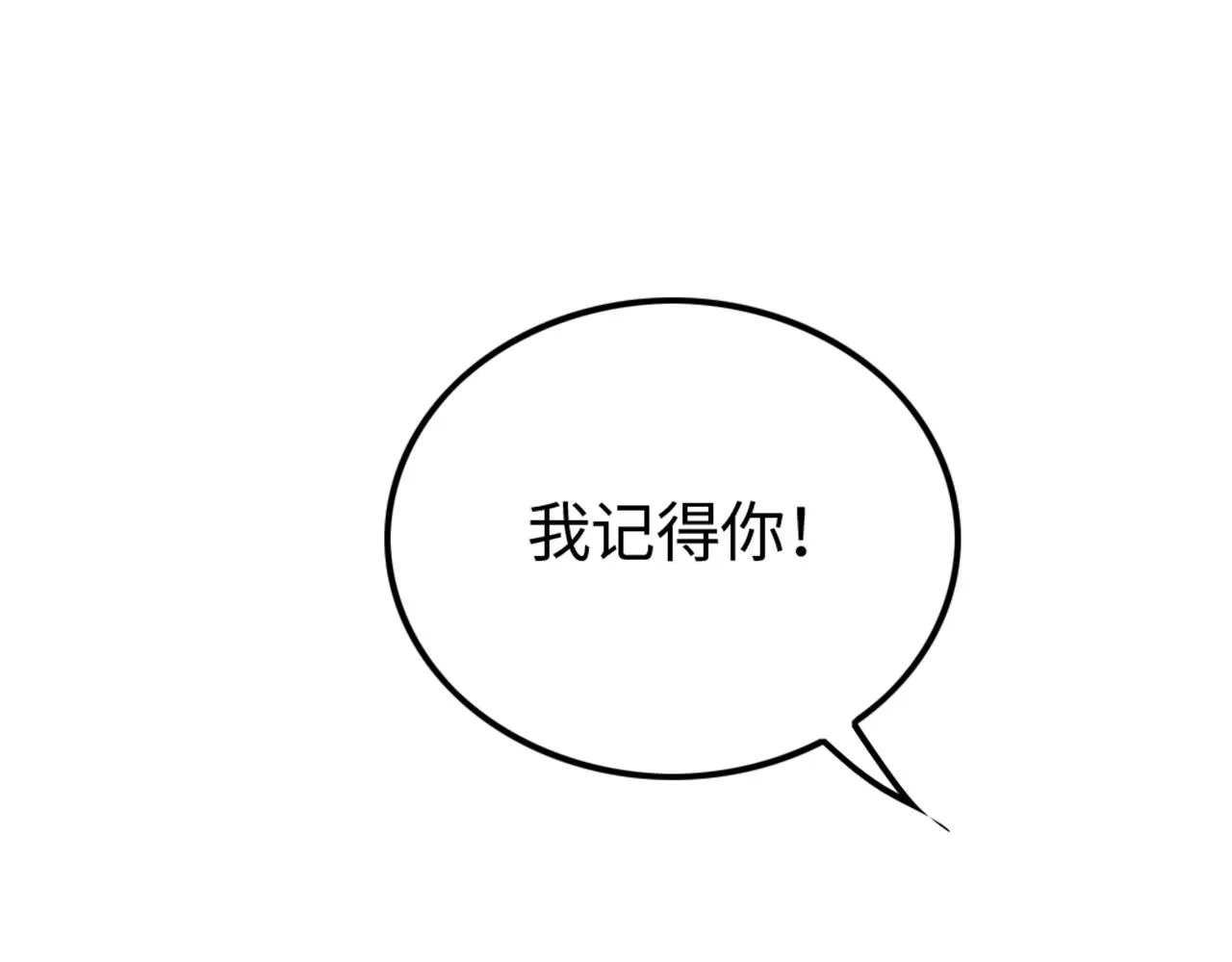 第15话 荒界的巨兽 第20页