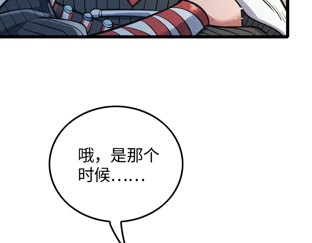 第15话 荒界的巨兽 第28页
