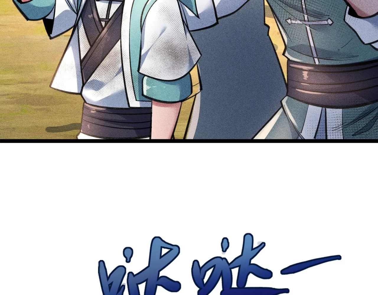第15话 荒界的巨兽 第33页