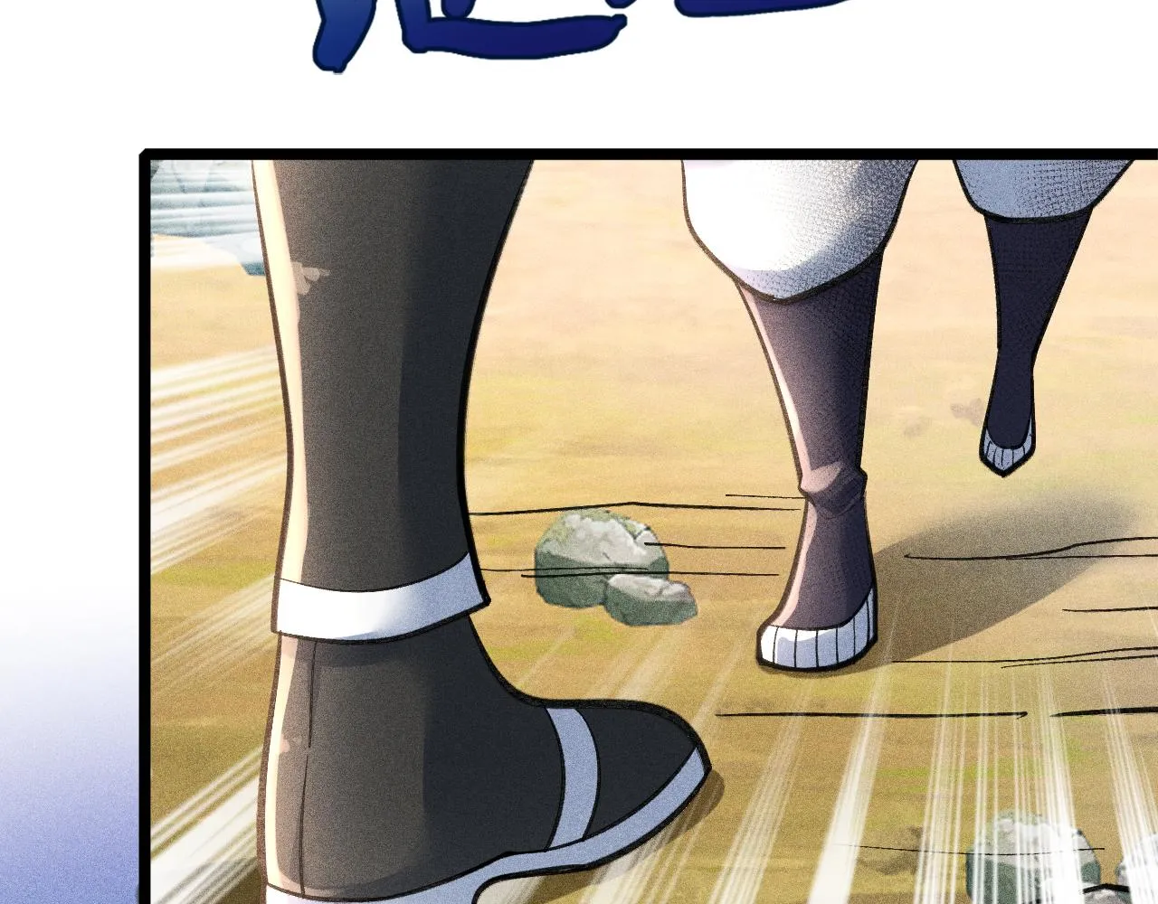 第15话 荒界的巨兽 第34页