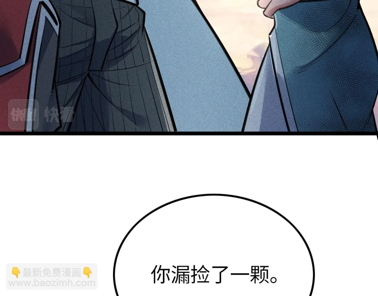第15话 荒界的巨兽 第38页